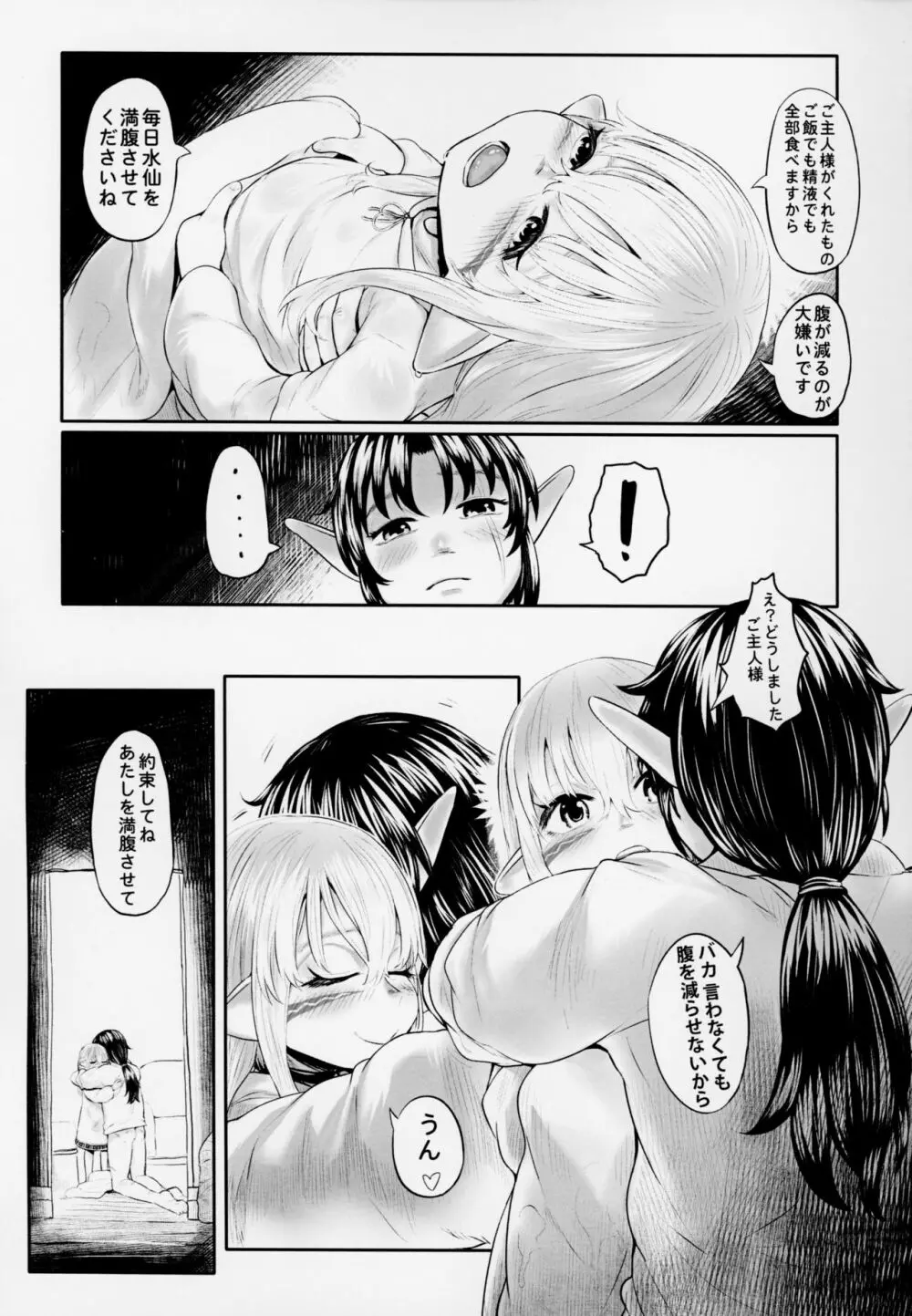 愛玩幼奴4 - page32