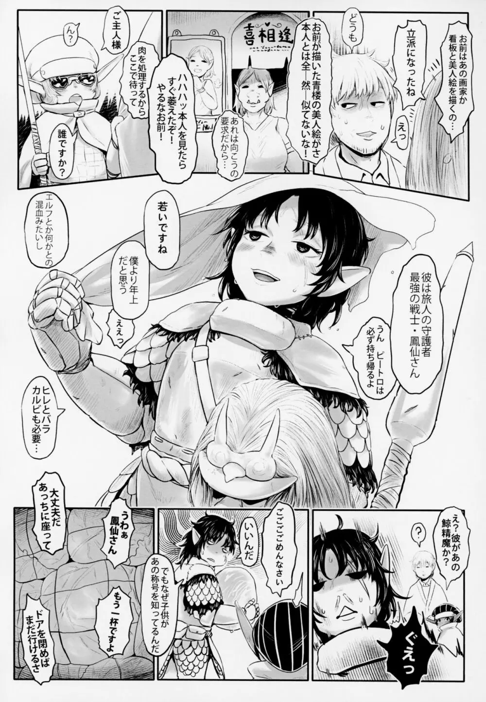 愛玩幼奴4 - page6