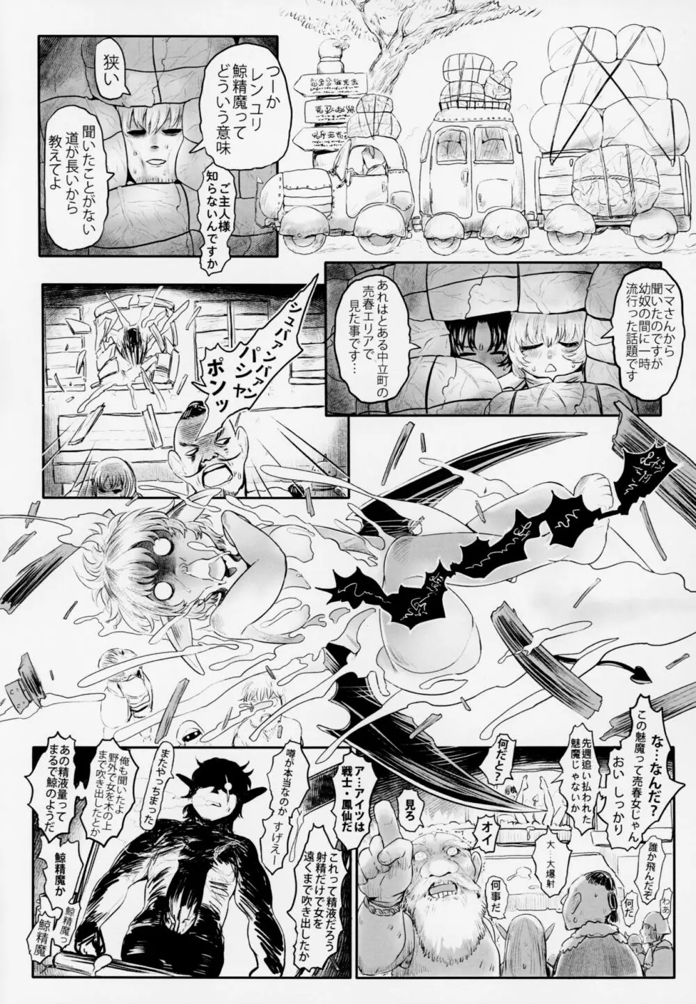 愛玩幼奴4 - page7