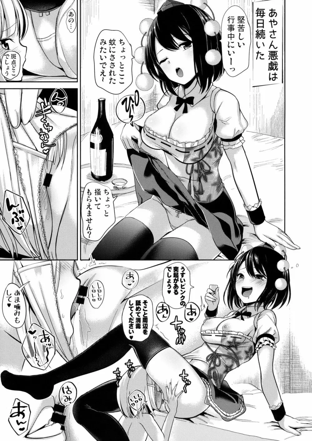 女天狗に誘拐されてイタズラされたショタ君の記録 - page10