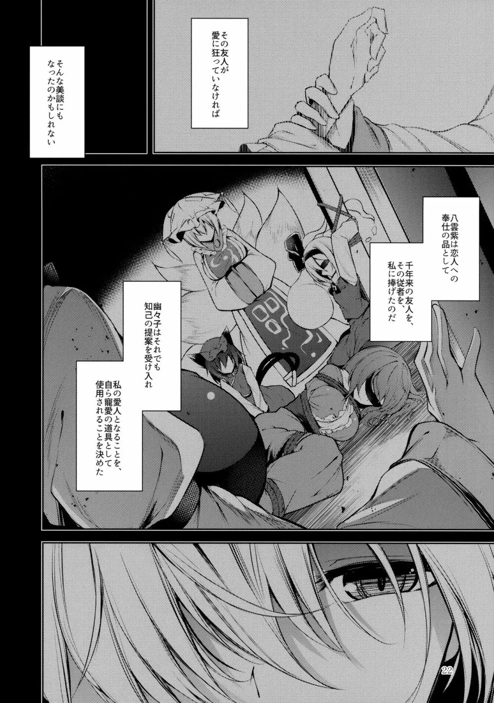 ハクマヨスケジュールAM - page23