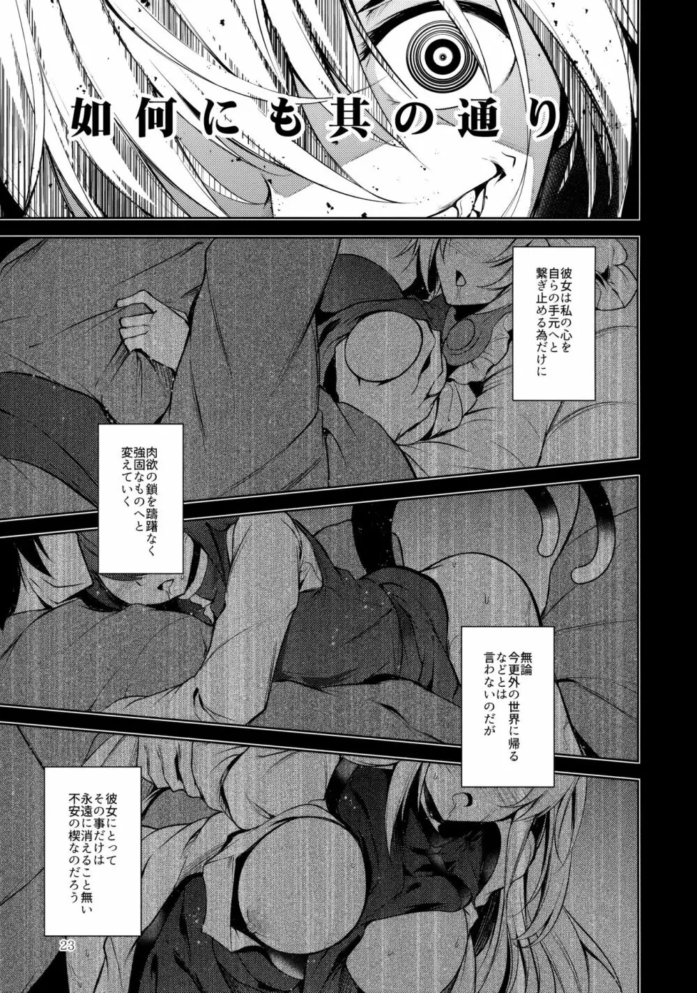 ハクマヨスケジュールAM - page24