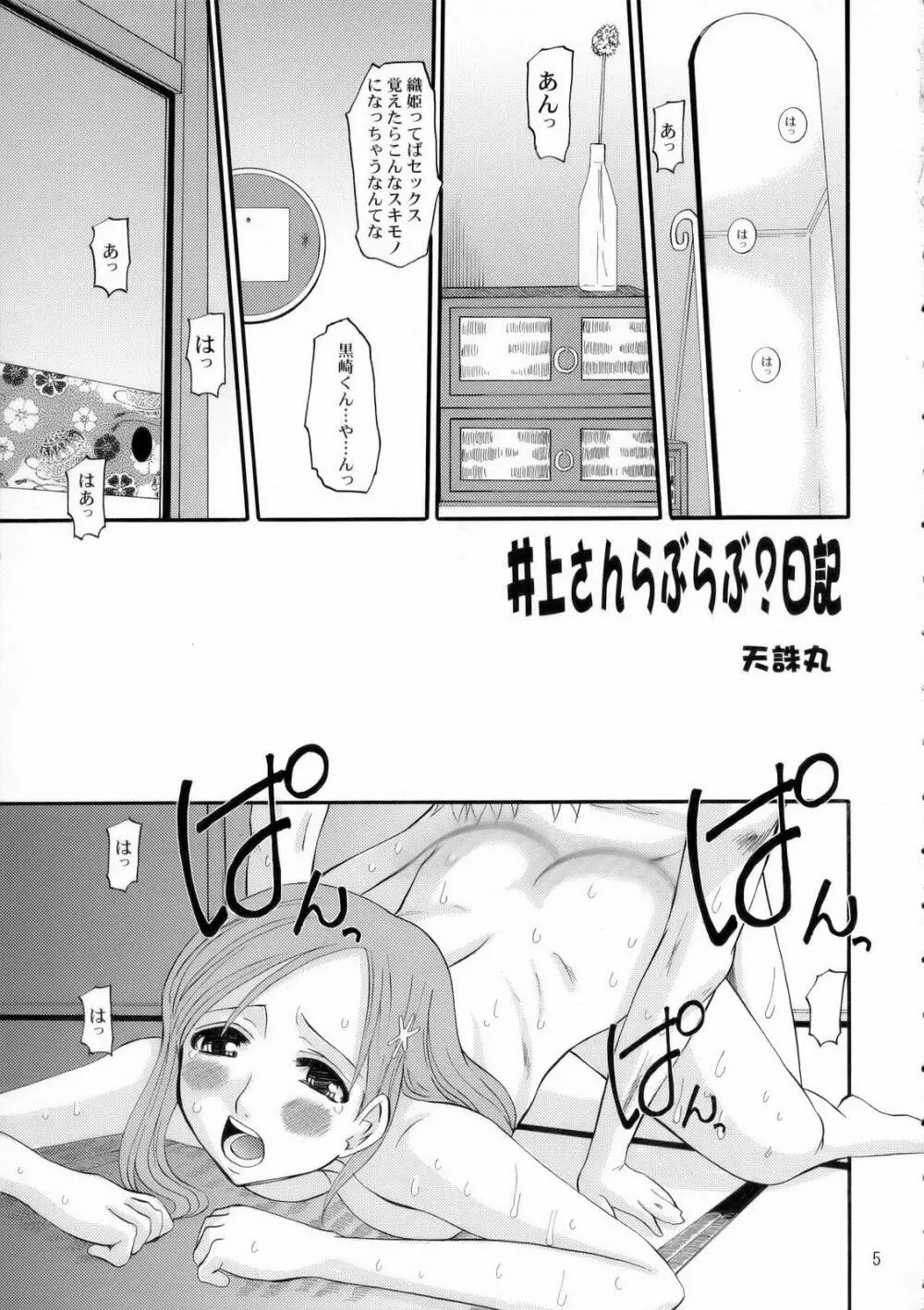 じゃんぷの本 - page4