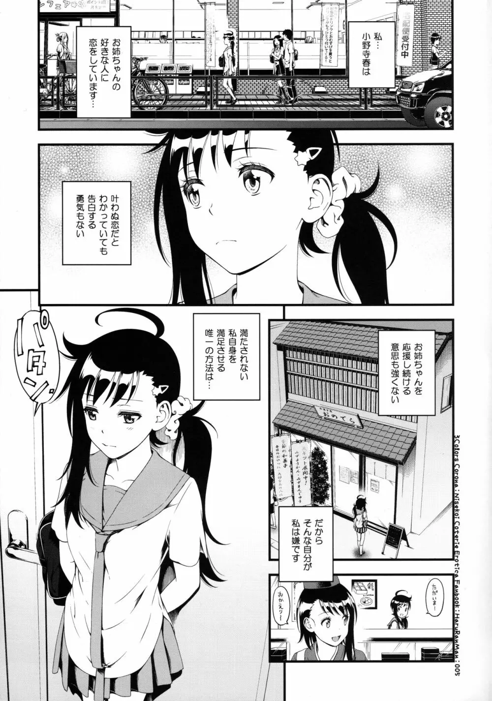 ハルランマン - page4