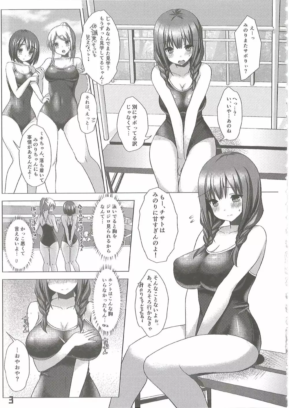 爆乳娘滅茶苦茶総集編 - page4