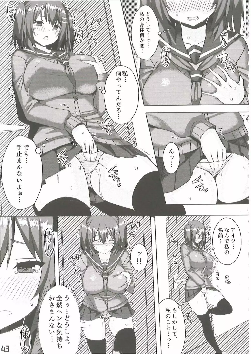 爆乳娘滅茶苦茶総集編 - page44