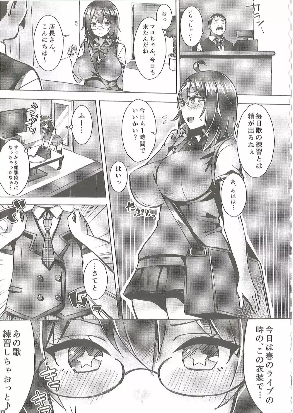 爆乳娘滅茶苦茶総集編 - page60