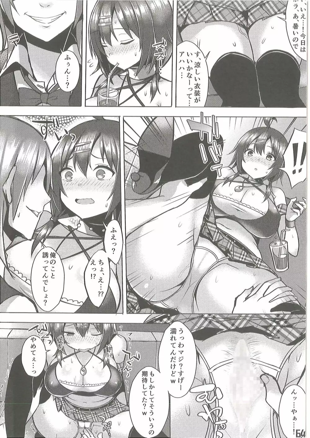 爆乳娘滅茶苦茶総集編 - page65