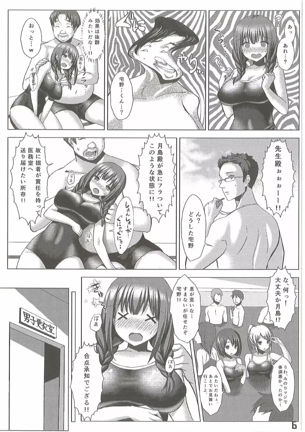 爆乳娘滅茶苦茶総集編 - page7