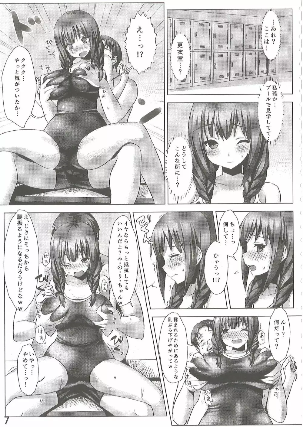 爆乳娘滅茶苦茶総集編 - page8