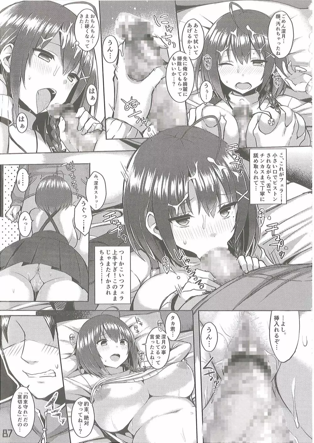 爆乳娘滅茶苦茶総集編 - page88