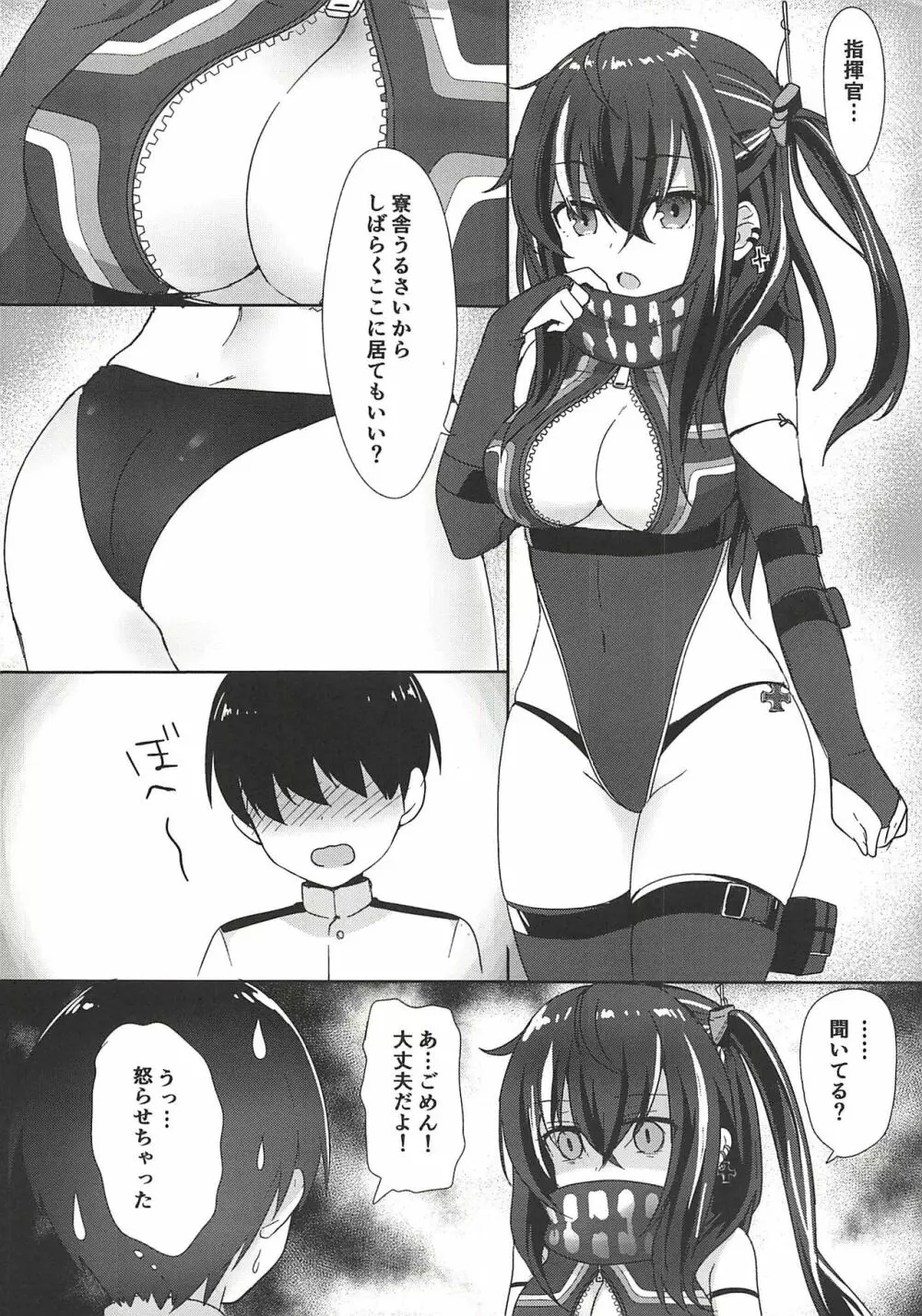 U-47ちゃんがえっちしてくれる本 - page2