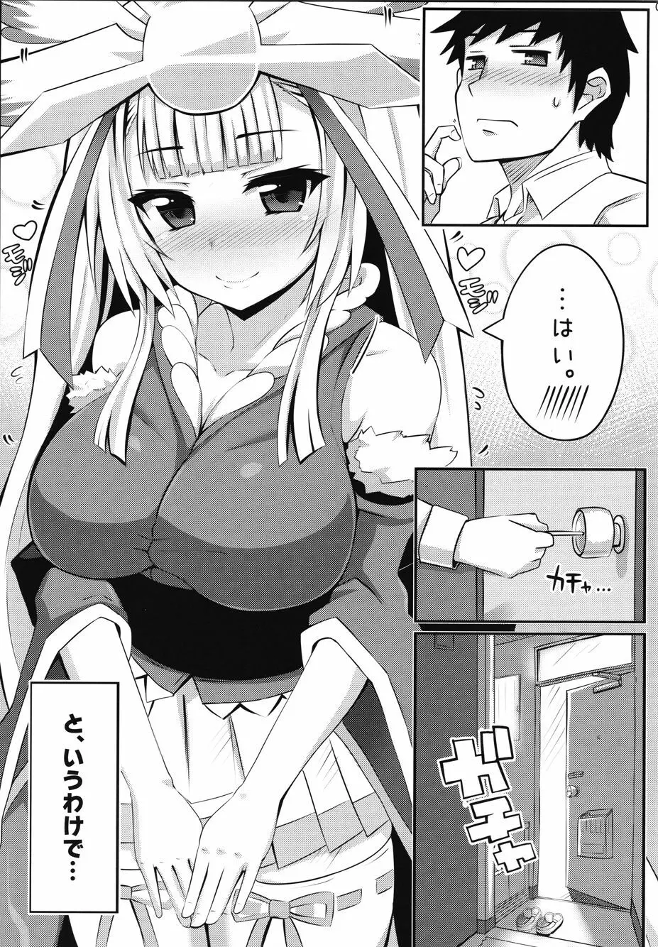 鳳友鸞交アニメヰト - page6