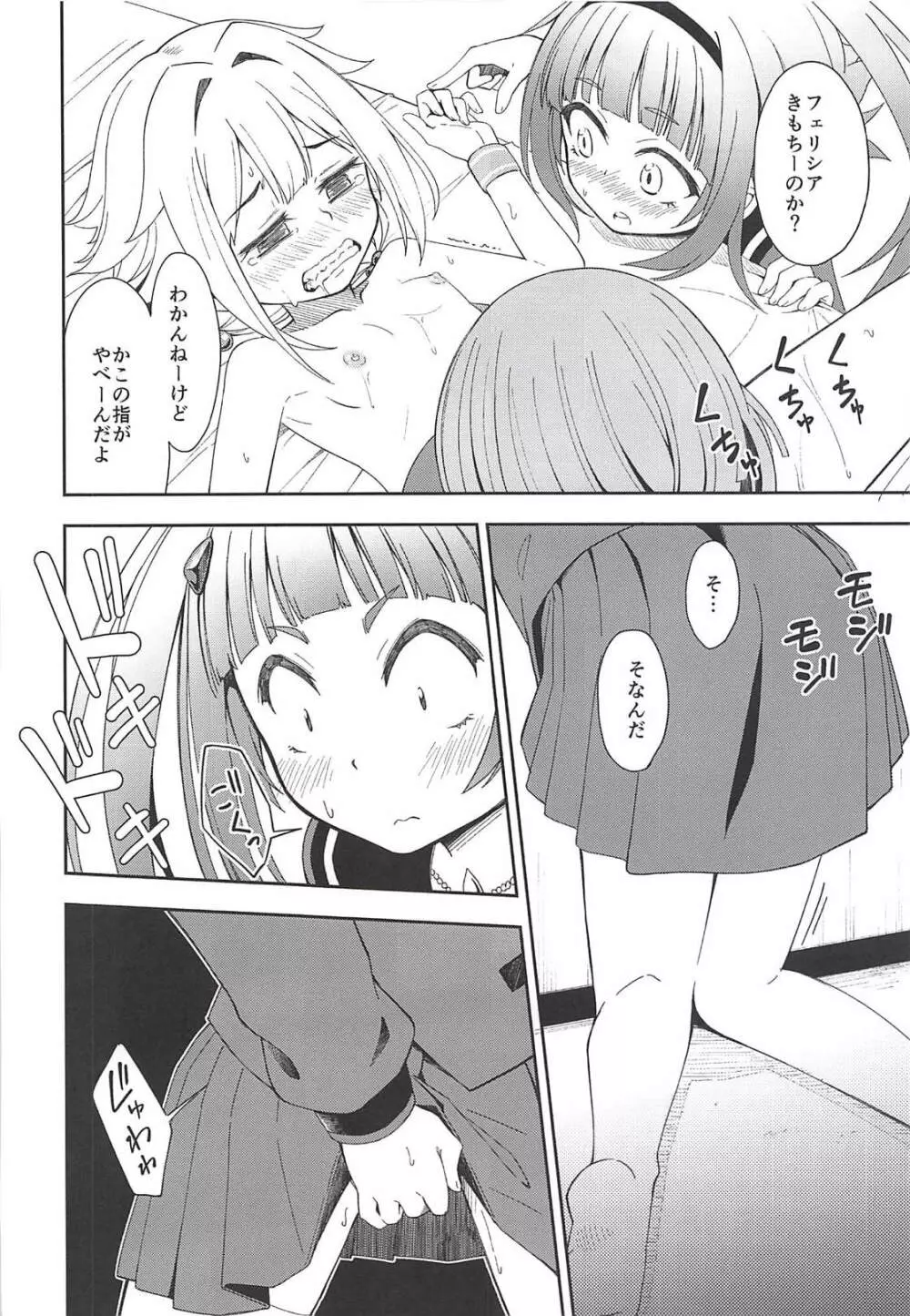 Lovely Girls' Lily Vol.17 - page11