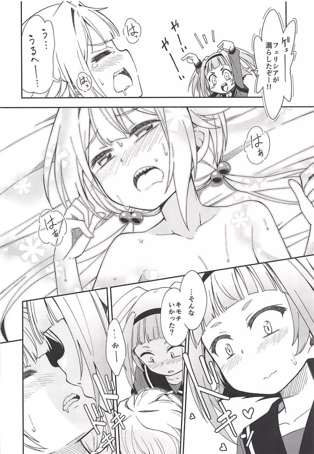 Lovely Girls' Lily Vol.17 - page15