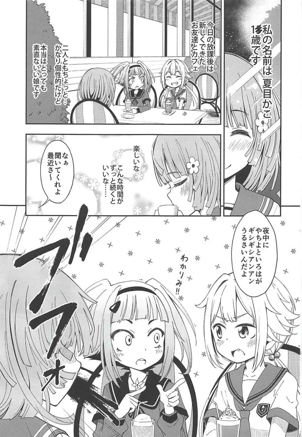 Lovely Girls' Lily Vol.17 - page2