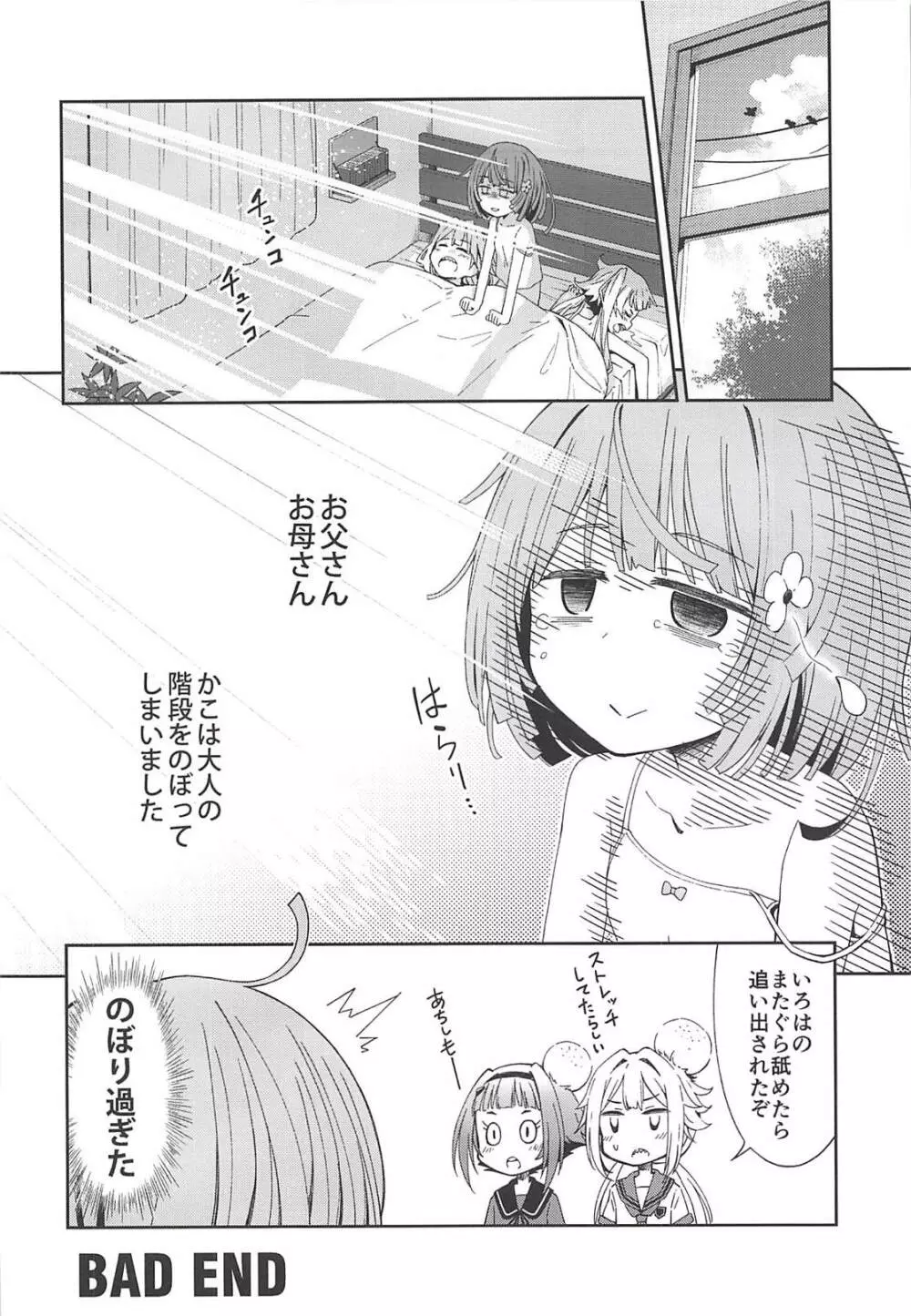 Lovely Girls' Lily Vol.17 - page23