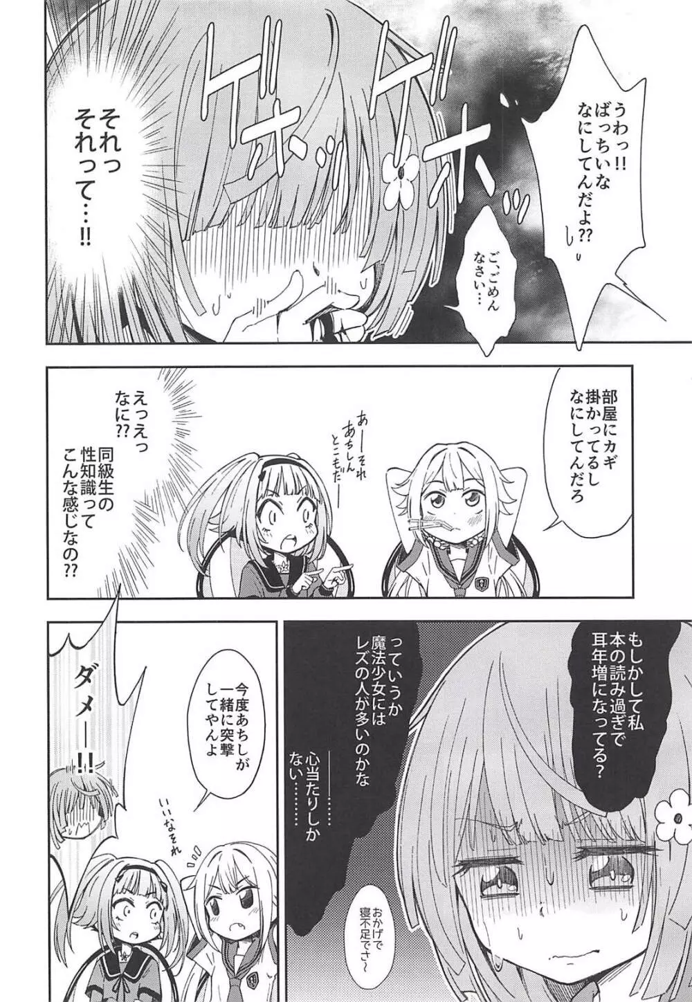 Lovely Girls' Lily Vol.17 - page3