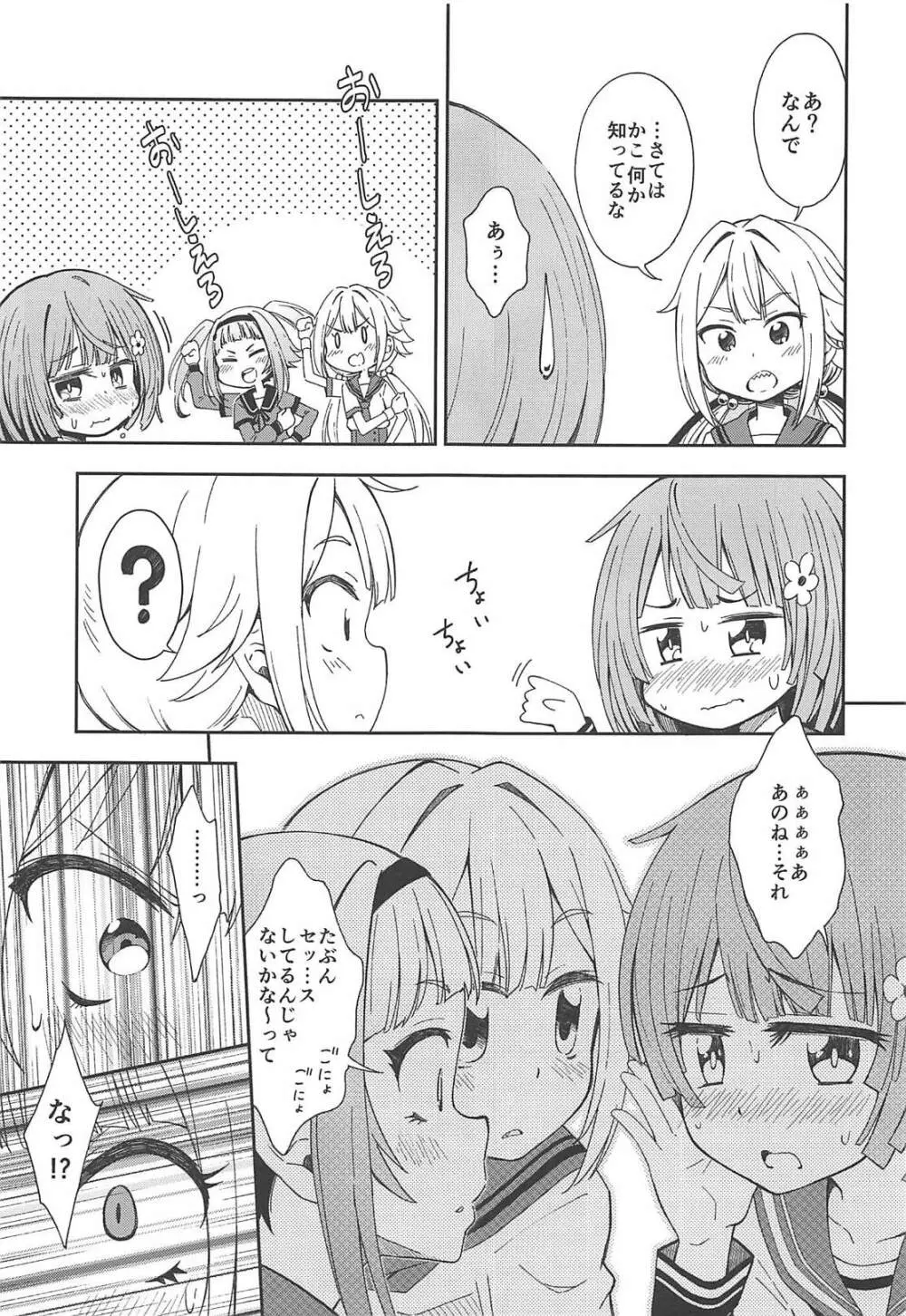 Lovely Girls' Lily Vol.17 - page4