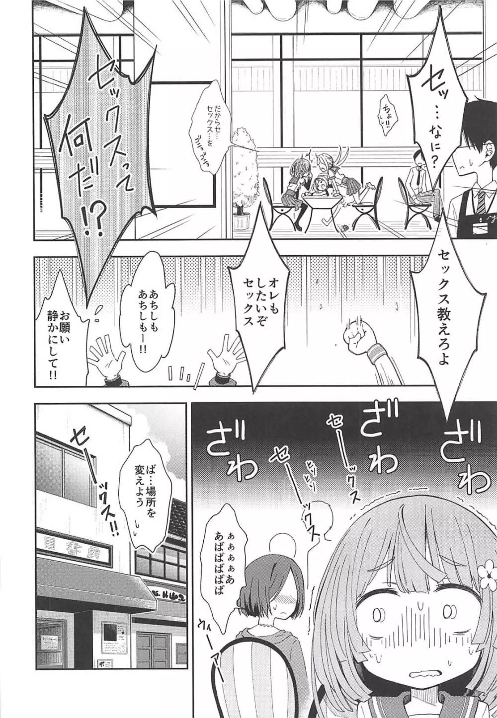 Lovely Girls' Lily Vol.17 - page5