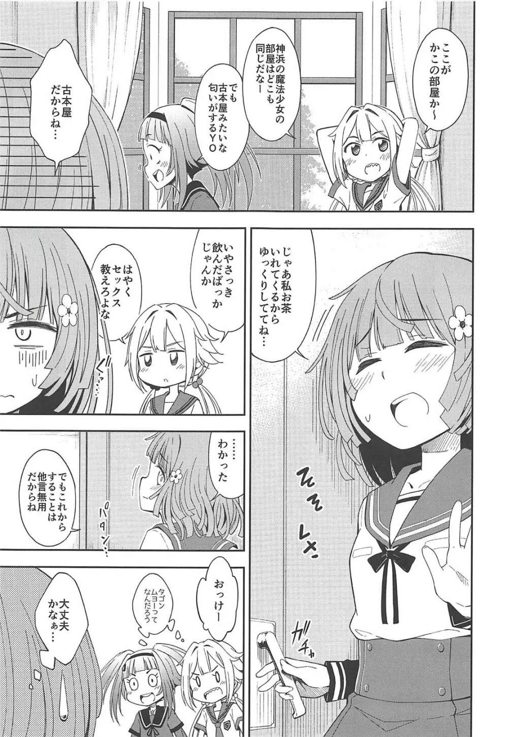 Lovely Girls' Lily Vol.17 - page6
