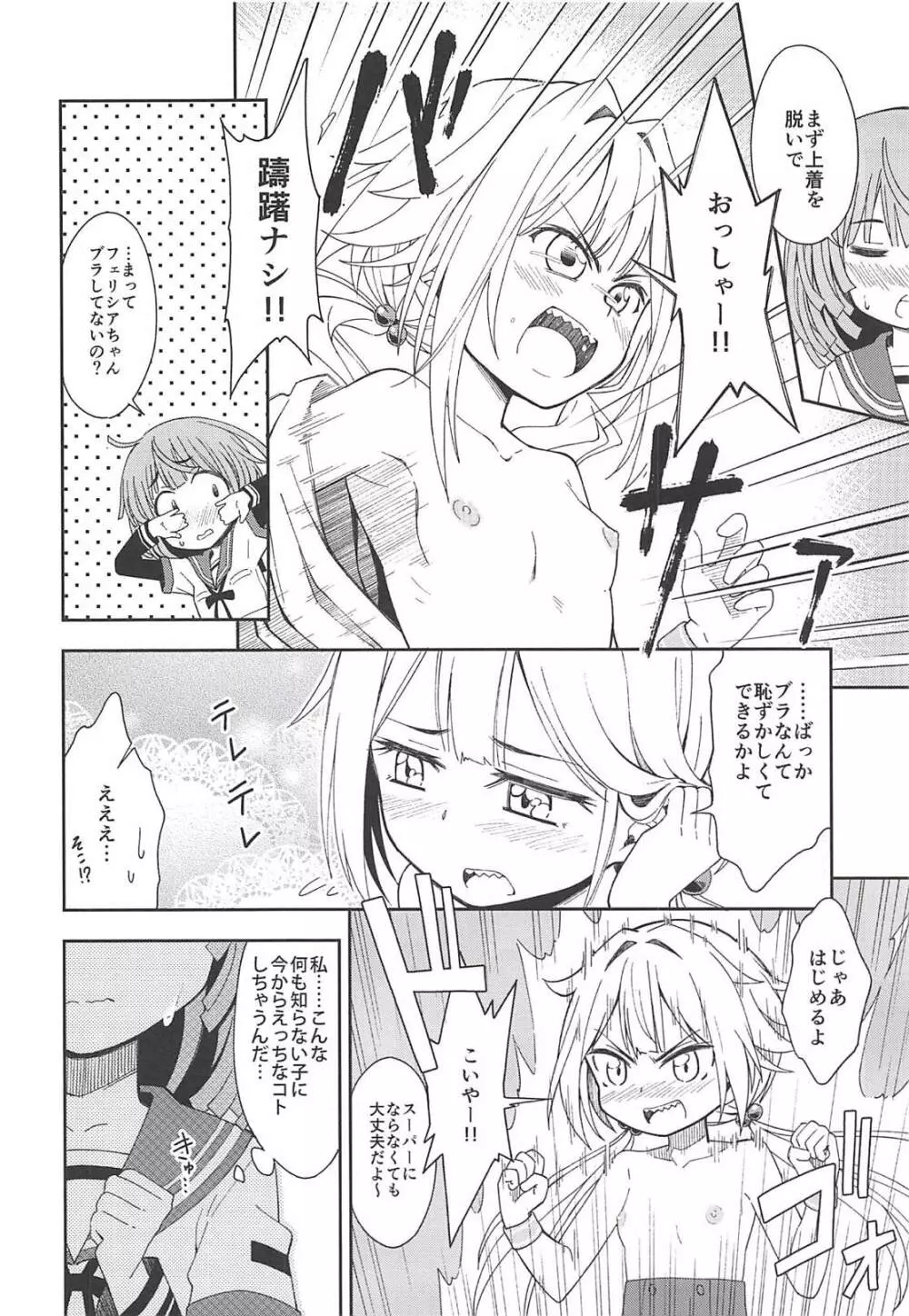 Lovely Girls' Lily Vol.17 - page7