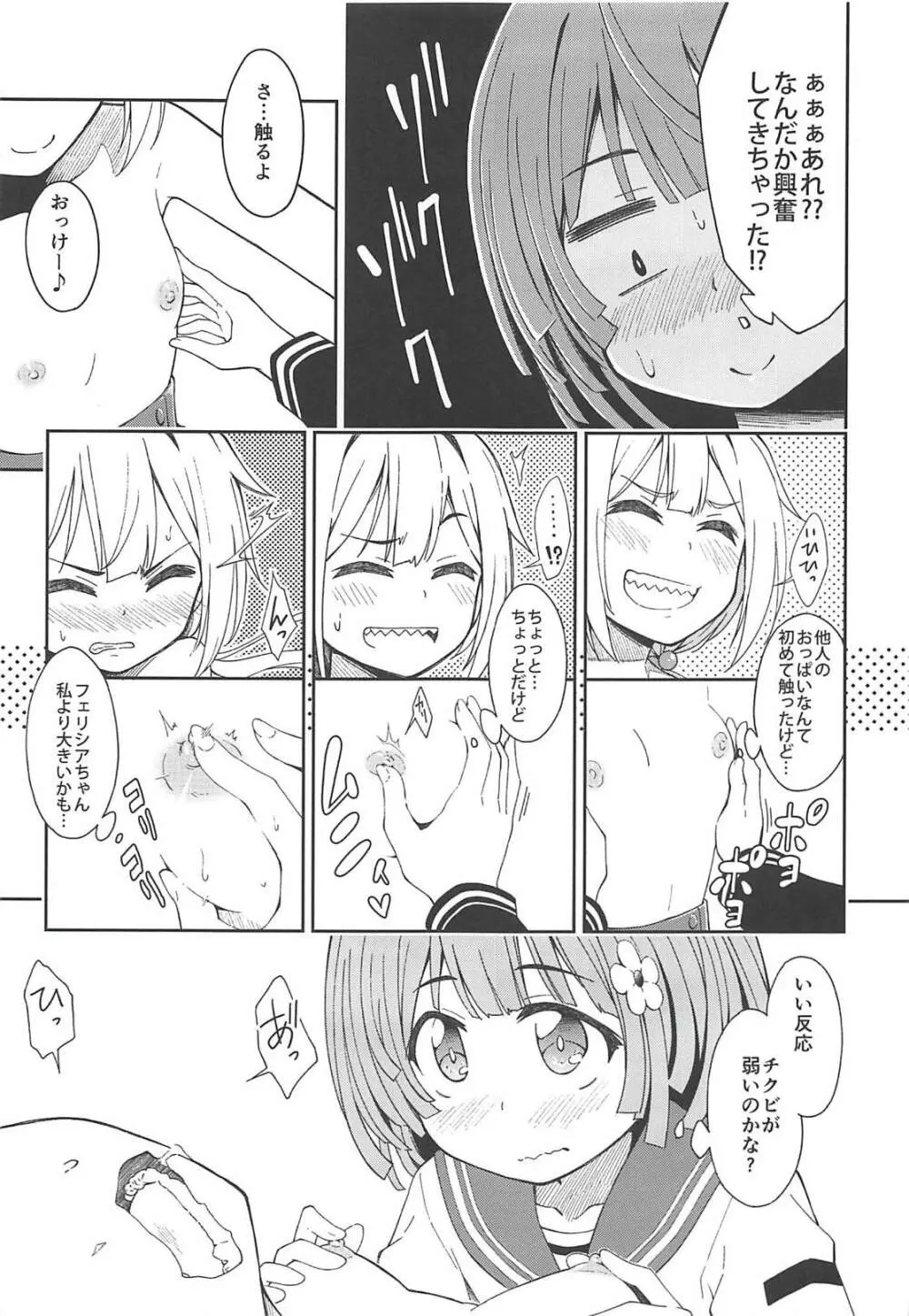 Lovely Girls' Lily Vol.17 - page8