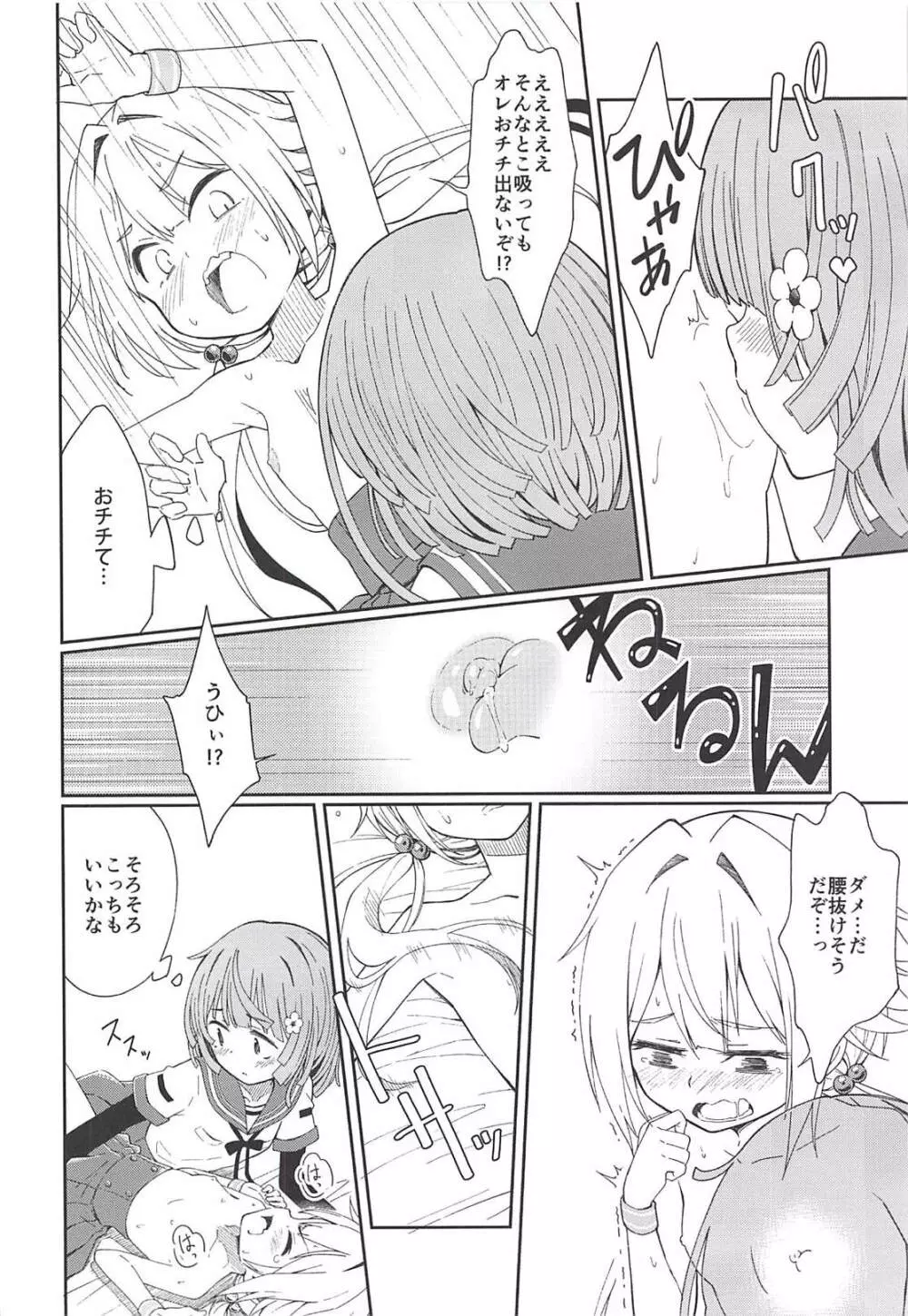 Lovely Girls' Lily Vol.17 - page9