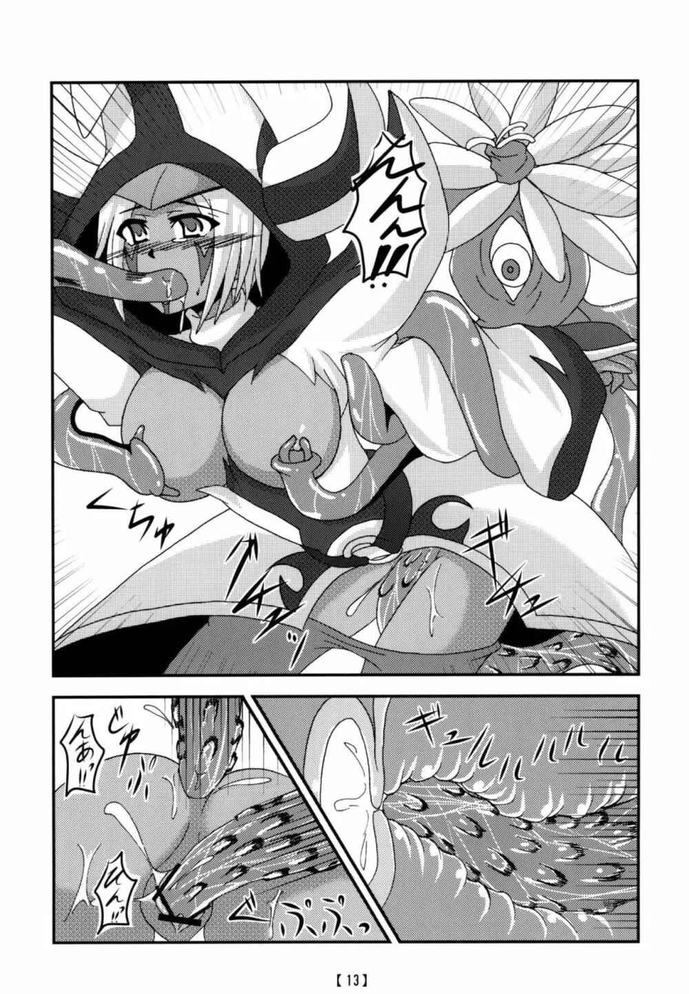 愉しいシンクロ講座 - page12