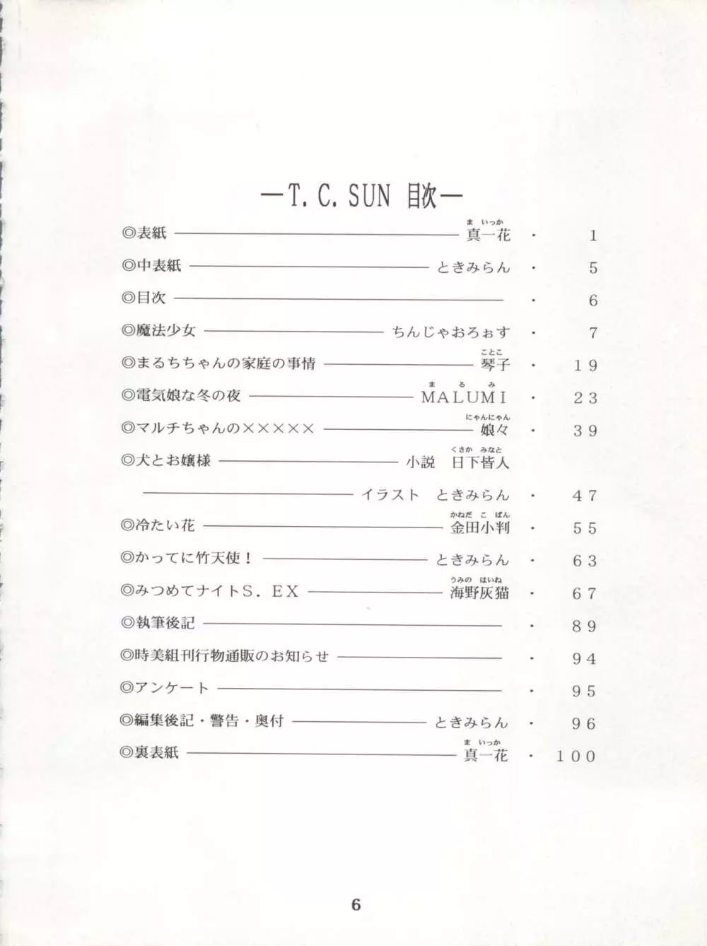 T.C.SUN - page4