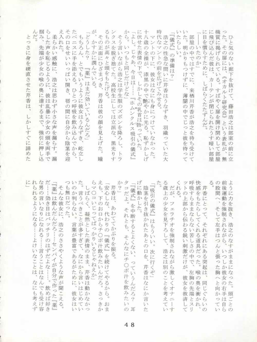 T.C.SUN - page46