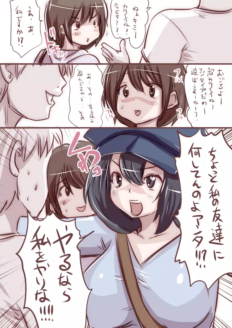 おなこちゃんの絵日記 - page116