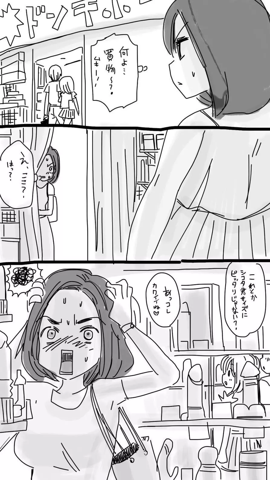 おなこちゃんの絵日記 - page433