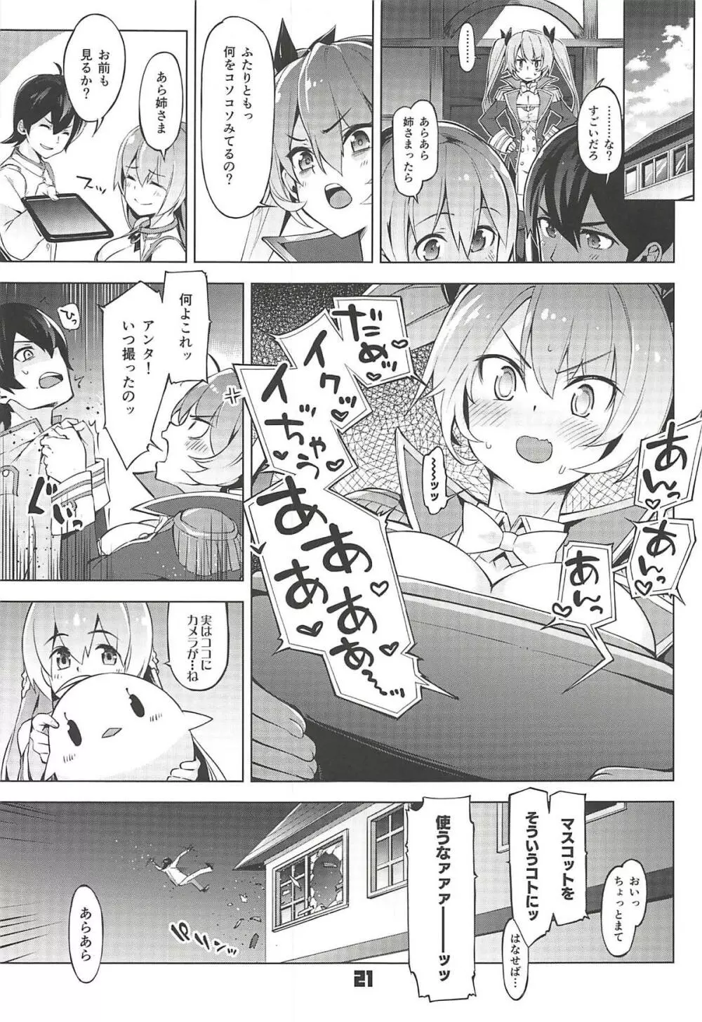 ロドニーしてネルソン - page20