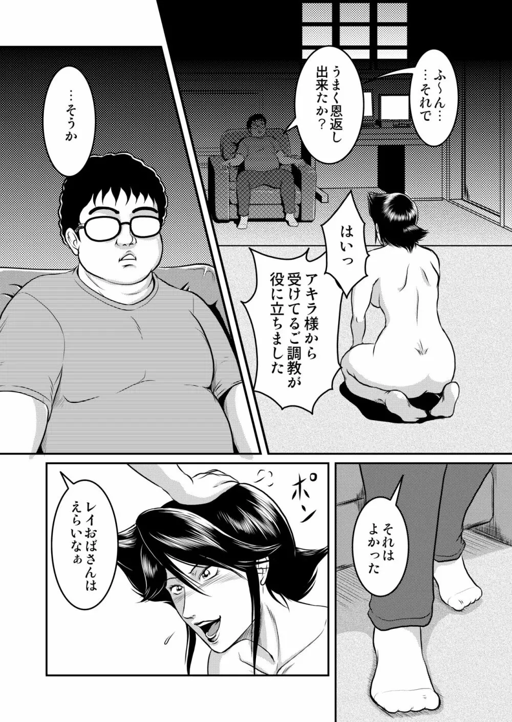 Bitch & Slave & Analmania ～びっちさんとすれいぶさんとあなるさん～ - page30