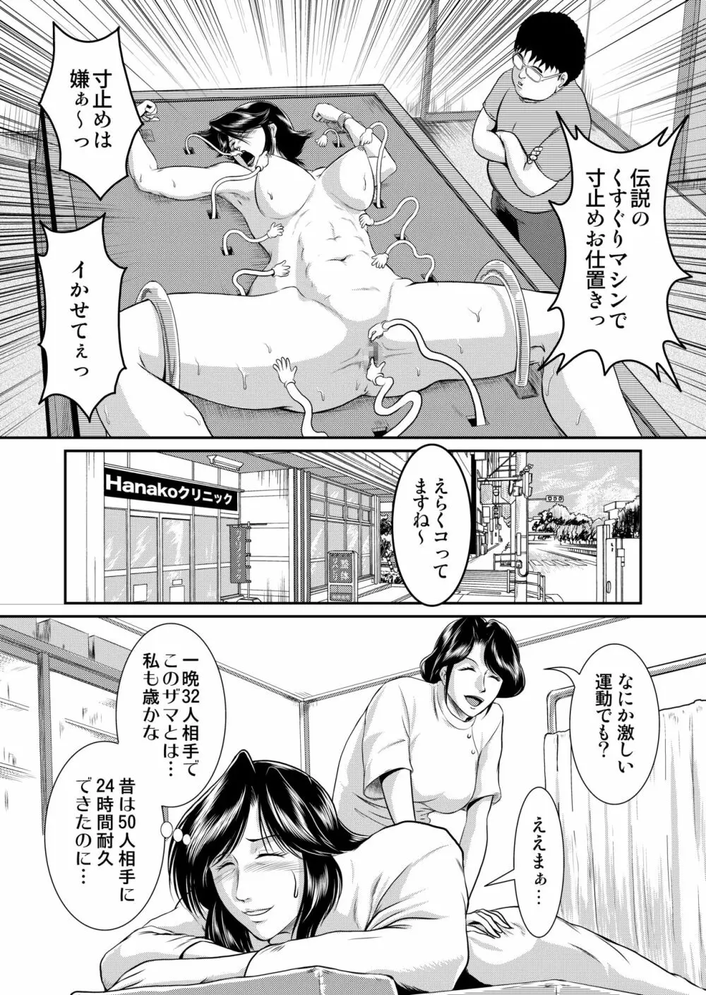 Bitch & Slave & Analmania ～びっちさんとすれいぶさんとあなるさん～ - page32