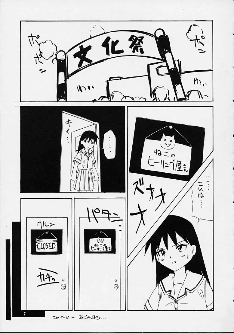 フワモコ - page4