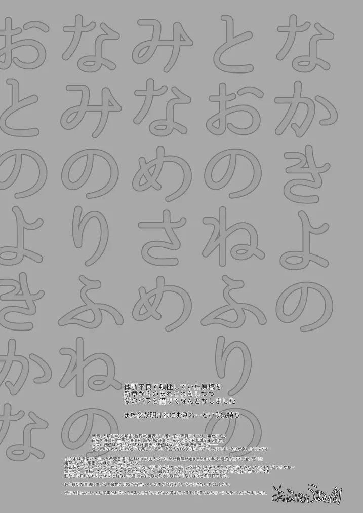 絆マックスの賢王はふたなりマスターに逆ア○ルまで赦してくれるんですか? - page41