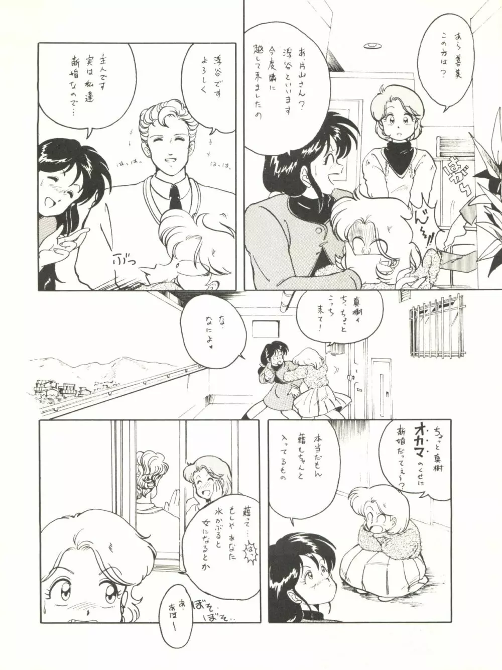 主婦の手帖 3 - page10