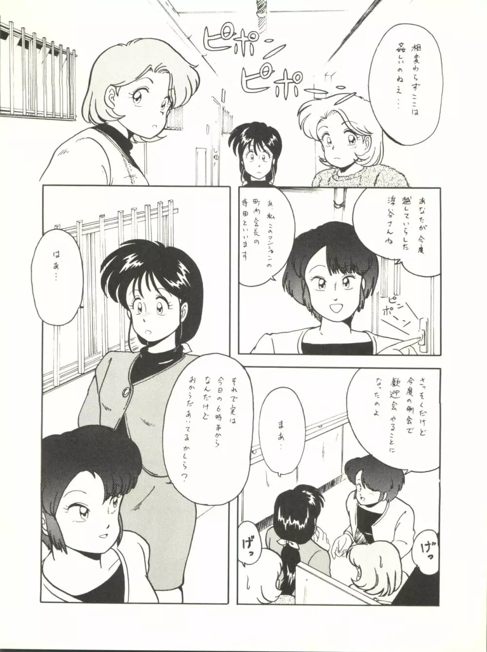 主婦の手帖 3 - page12