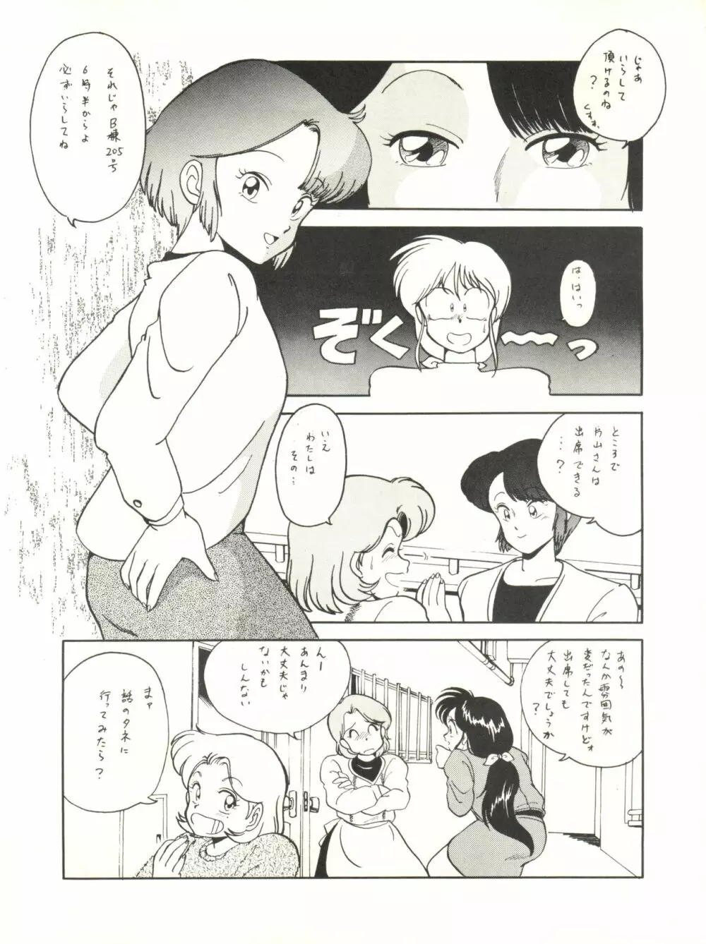 主婦の手帖 3 - page13