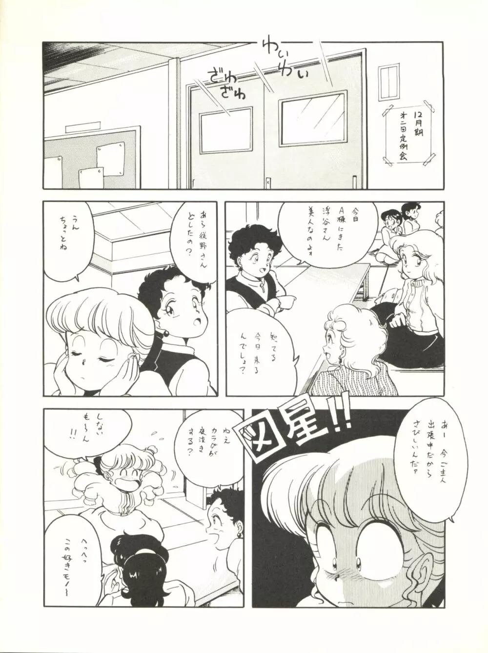 主婦の手帖 3 - page14