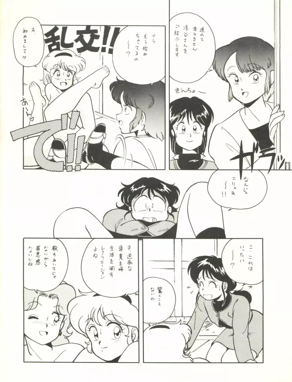 主婦の手帖 3 - page18