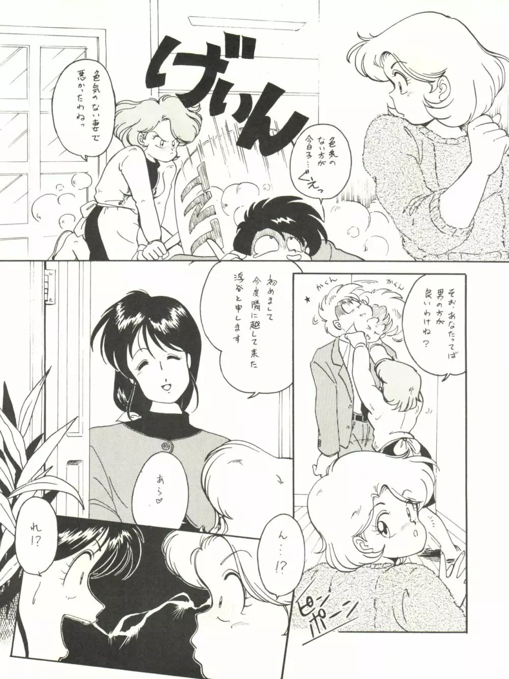 主婦の手帖 3 - page9