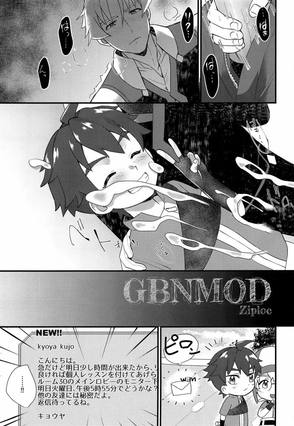 GBNMOD - page2