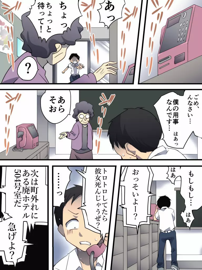 欲望回帰第560章 -死刑囚1 濡れ衣上手な少年Aさん- - page12