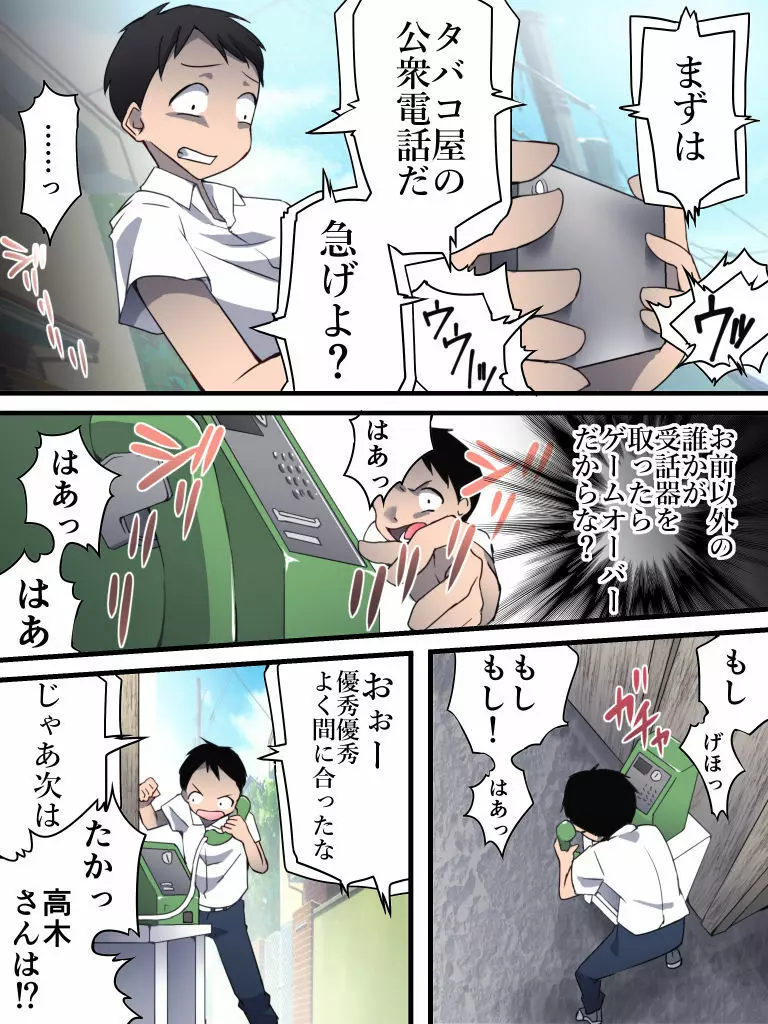 欲望回帰第560章 -死刑囚1 濡れ衣上手な少年Aさん- - page8