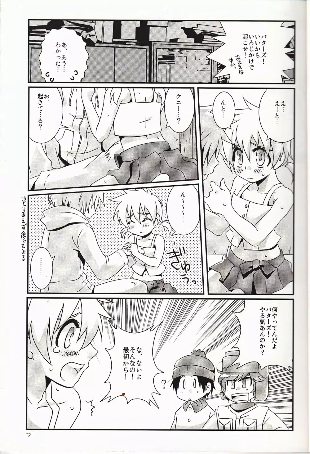 BUNNY×BUNNY - page6