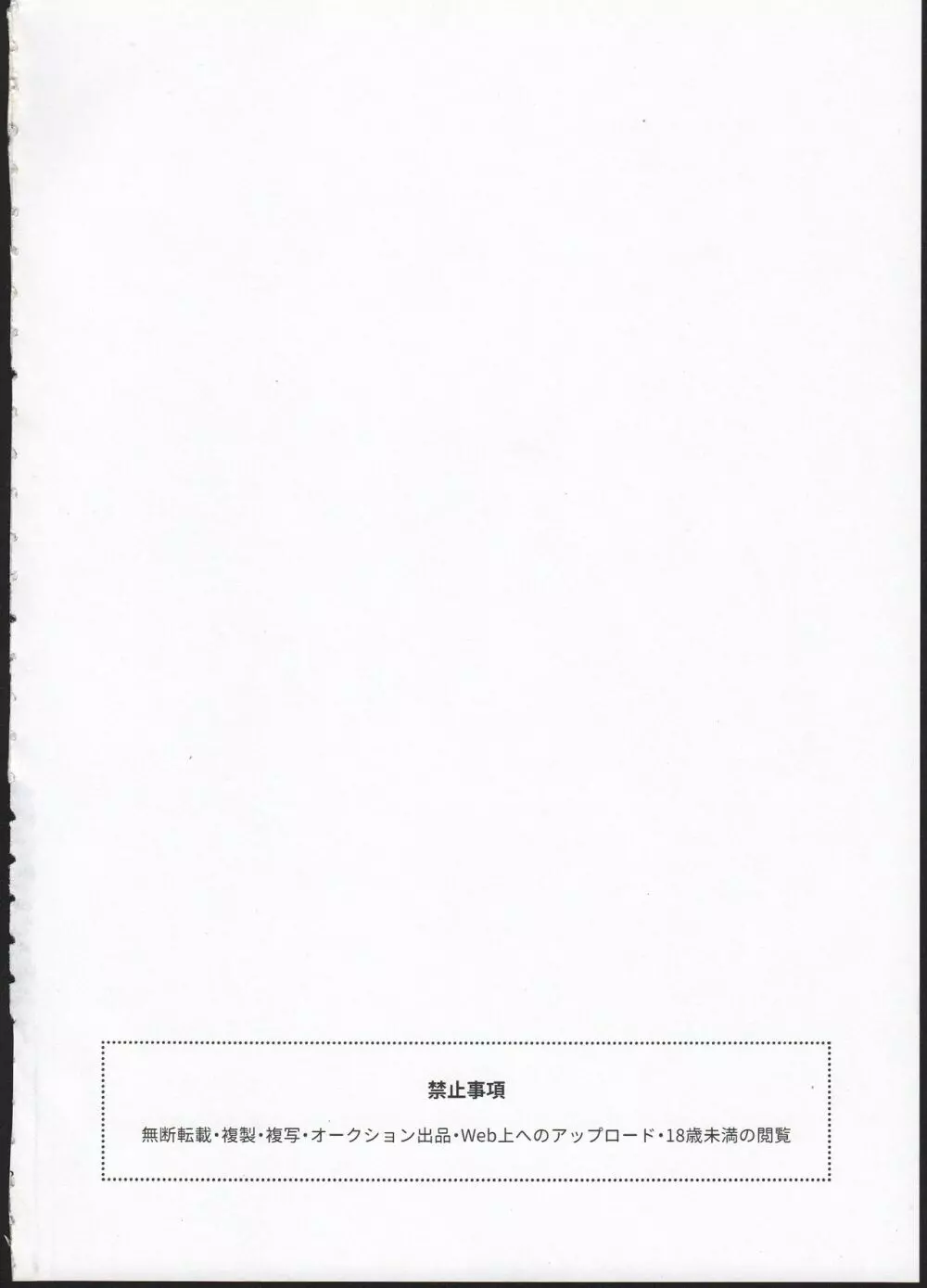 オモチャ遊び - page4