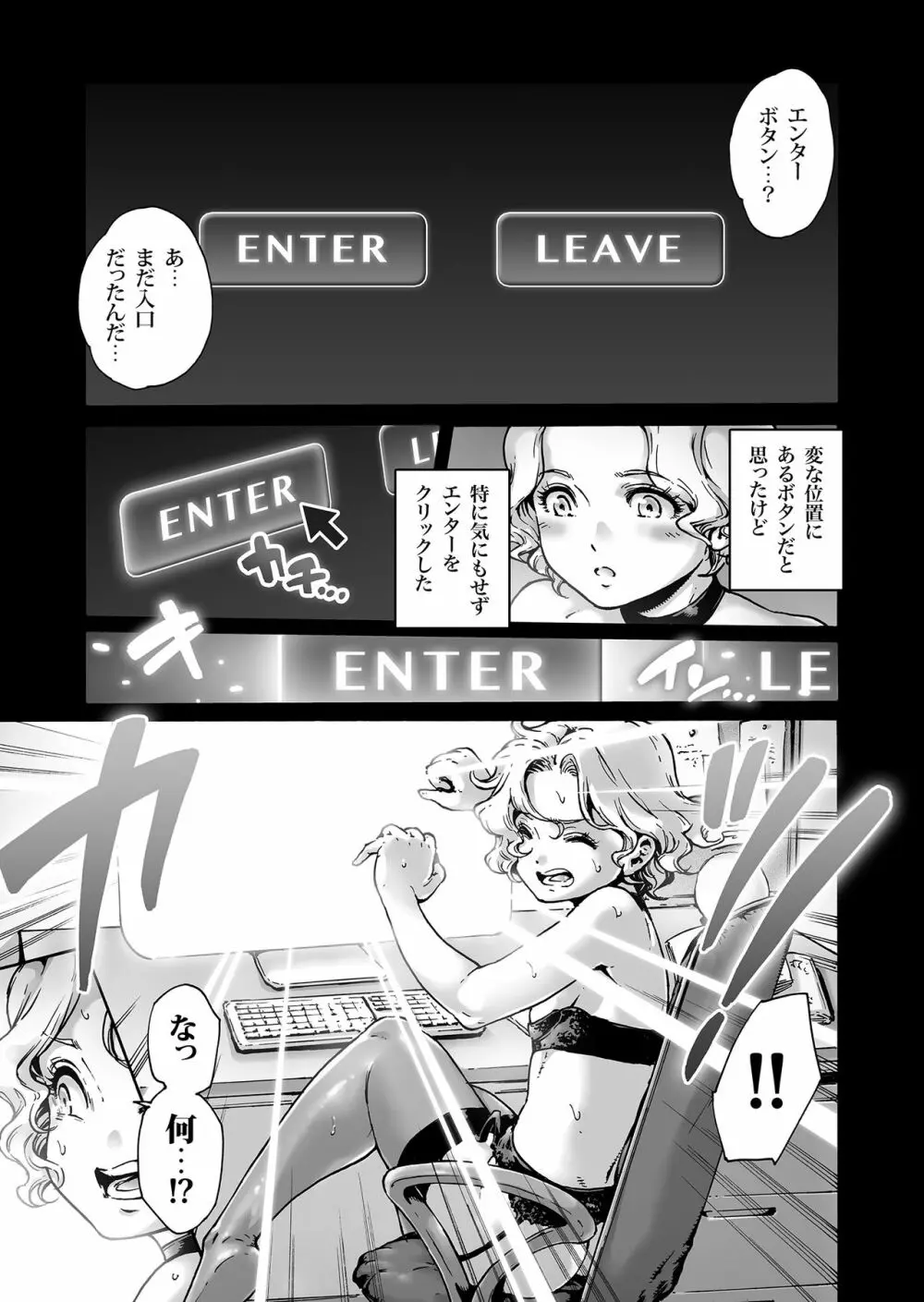 ビヨンド - page8